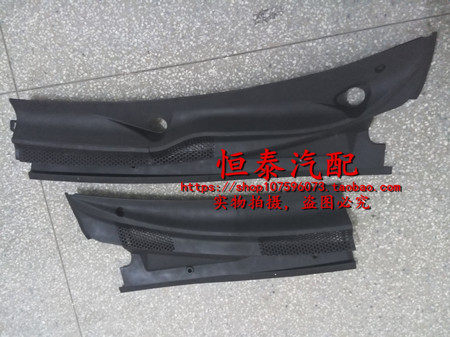 一汽 威志 威乐 威姿雨刮通风板 窗盖板 集雨板 夏利2000导流板|msdalam kategori kereta/artikel/Fitting/Refit, bahagian-bahagian auto, pengelap - dari Buy2taobao.com untuk memberikan perkhidmatan ejen Taobao profesional membeli