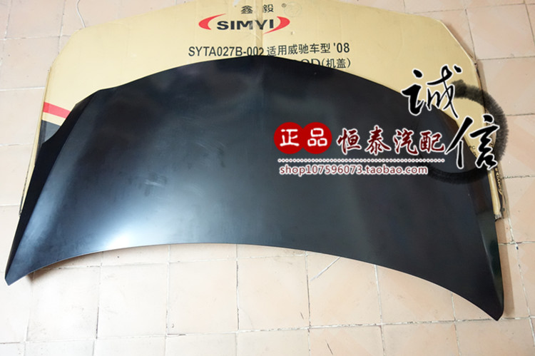 威驰前机盖 08 09 10 11 12 13款威驰引擎盖 机盖车头盖 南极|msdalam kategori kereta/artikel/Fitting/Refit, bahagian-bahagian auto, dikelilingi kereta - dari Buy2taobao.com untuk memberikan perkhidmatan ejen Taobao profesional membeli