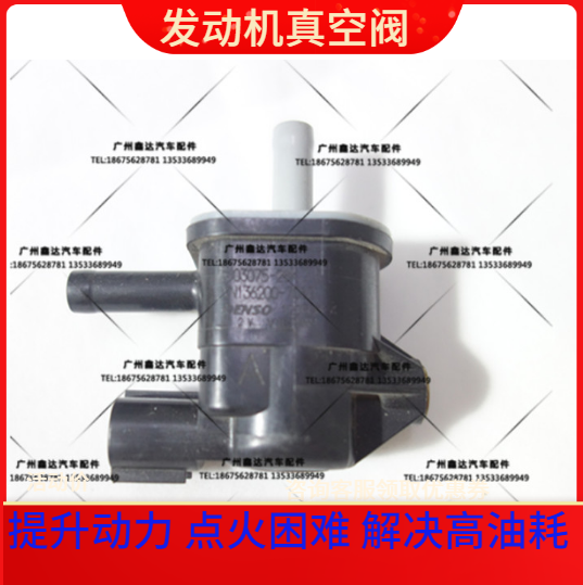 适用丰凯美瑞卡罗拉花冠RAV4威驰雷凌汉兰达真空开关阀碳罐电磁阀