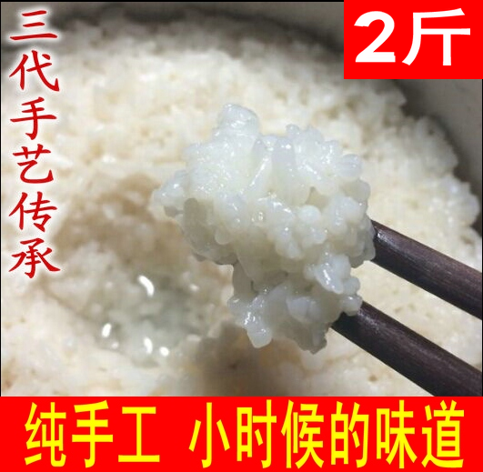 Water Brewed Fermented glutinous rice Milk Pure handwork Brewed wine Sweet rice wine Healthy Farm self-control 2 poundsin the Maternity/Maternal supplies/Nutrition , Child nutrition month , Month of rice wine  category - from Buy2taobao.com to provide professional Taobao agent buy service