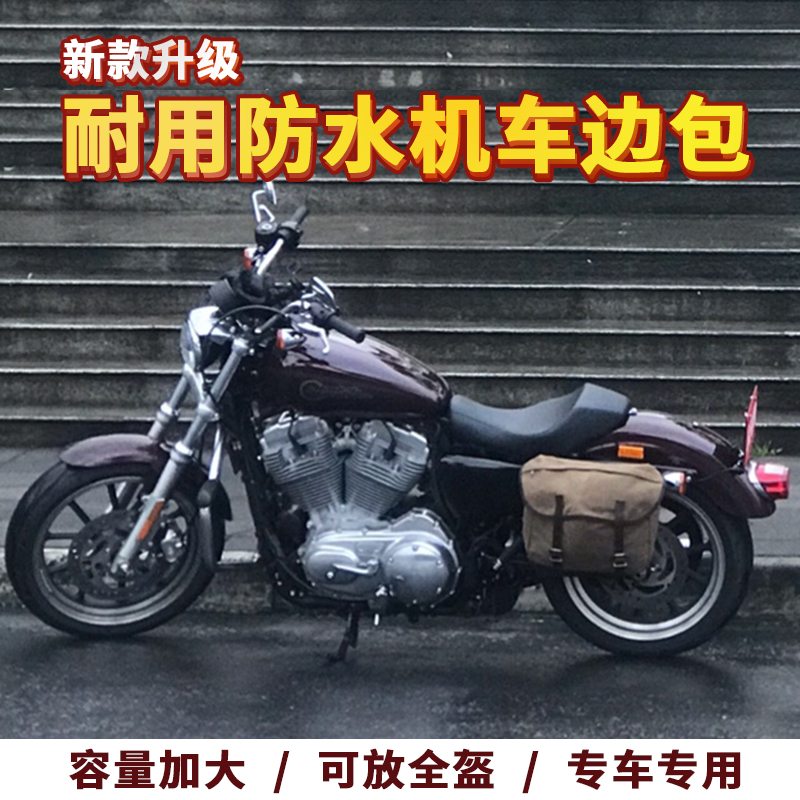 摩托车适用哈雷XL883/1200 X48肥仔肥霸软尾街霸快拆边包侧包边箱
