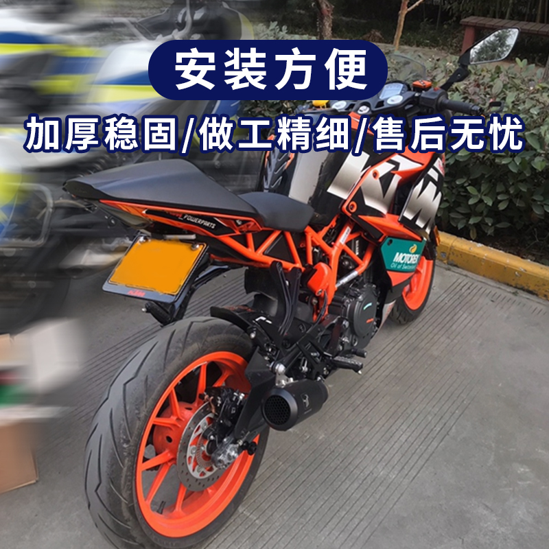 KTMRC390改装牌照架短尾牌照框