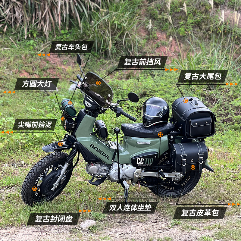本田幼兽110摩托车改装配件