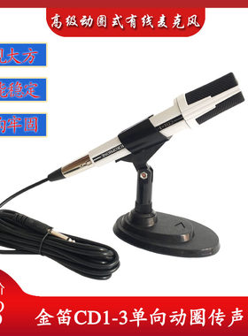 专业有线家用动圈式功放扩音机
