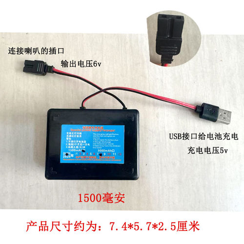 喊话器专用电源扩音器喇叭充电锂电池6V大容量蓄电池充电器