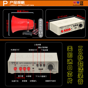 24v车载扩音器扬声喊话器录音120大功率宣传叫卖喇叭