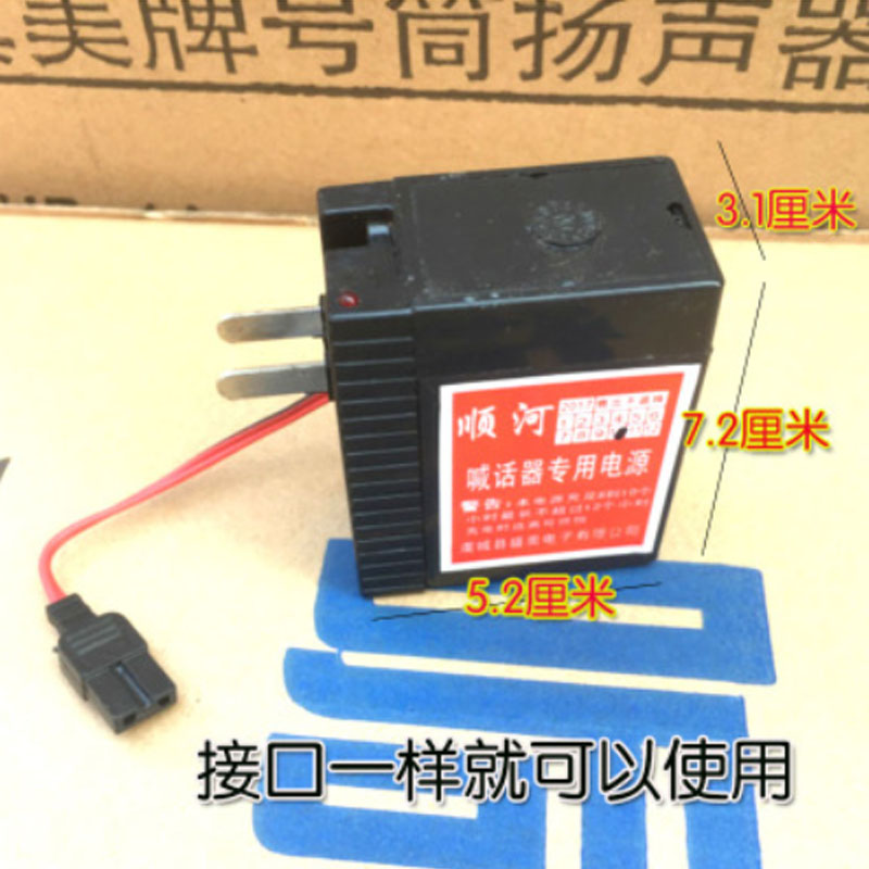 手持喊话器6V充电大电池专用电源锂电池顺河亿邦木兰王录音喇叭
