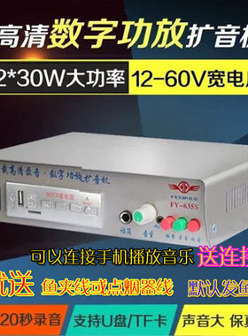 主机车载喇叭车载功放插卡扩音机