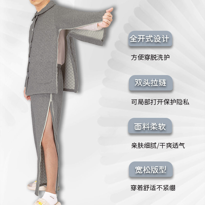 冬季拉链全开骨折护理裤男瘫痪卧床老人易穿脱护理服康复针灸裤女