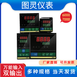 图灵仪表 XMTG XMTA XMTE XMTD6000 7000智能温度调节器 温控仪表