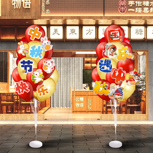 中秋国庆气球立柱公司商场手机营业厅珠宝4S店铺门口节日布置装饰