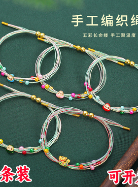 端午节五彩绳手链珍珠粽子