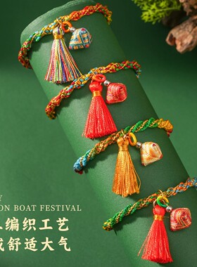 端午五彩绳粽子挂件手工编织