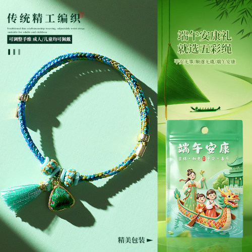端午节新款宋锦粽子手绳