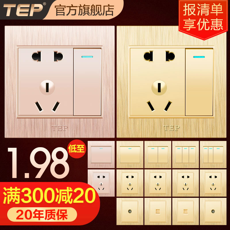 TEP墙壁开关插座面板86型暗装5五孔USB二三插一开带5五孔家用多孔限时抢购