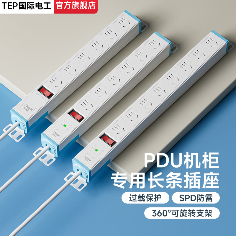 pdu机柜插座防雷带过载多插位！