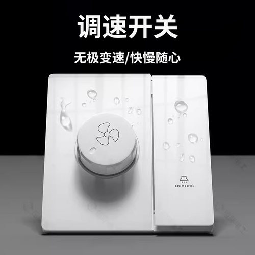国际电工86型调速开关大功率