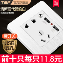 家用86型双USB五孔带开关插座面板墙壁暗装插座 电源5孔10A二三插