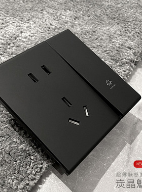 国际电工86型黑色超薄开关插座面板哑光肤感家用暗装16a一开五孔
