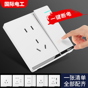国际电工家用86型暗装墙壁大板白色电源多孔开关插座面板一开五孔