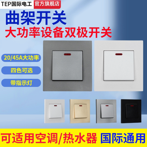 86型大功率双极曲架开关品质保证