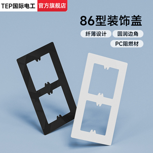 孔开大了86型开关插座底盒装饰板瓷砖孔缝隙修补垫片加大面板遮丑