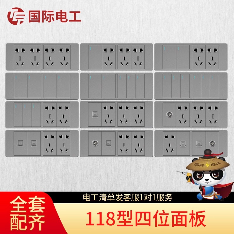 118型磨砂灰家用暗装三位15孔
