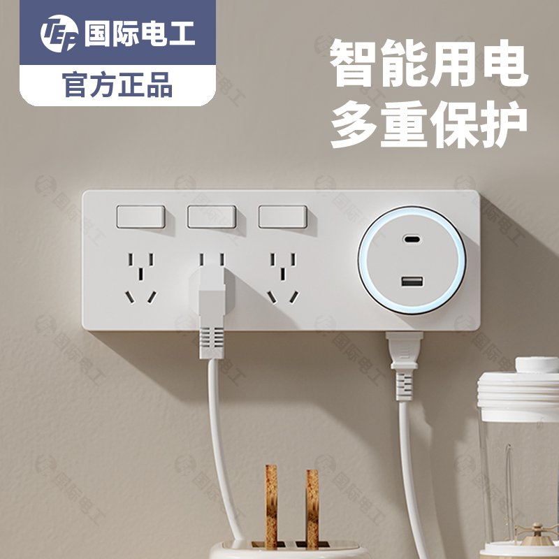 多孔位免布线无线插排