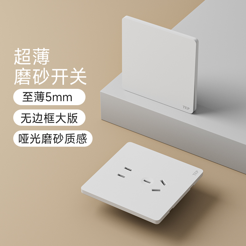 超薄开关插座面板一开五孔暗装