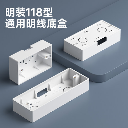 【即装即用！】86型明装明线底盒