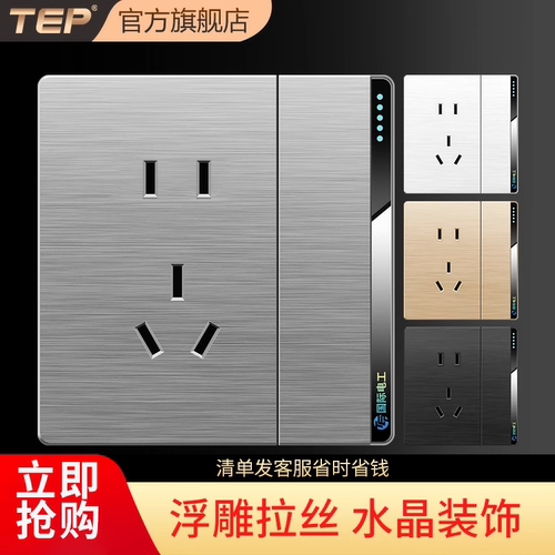 tep开关插座86型面板灰色暗装