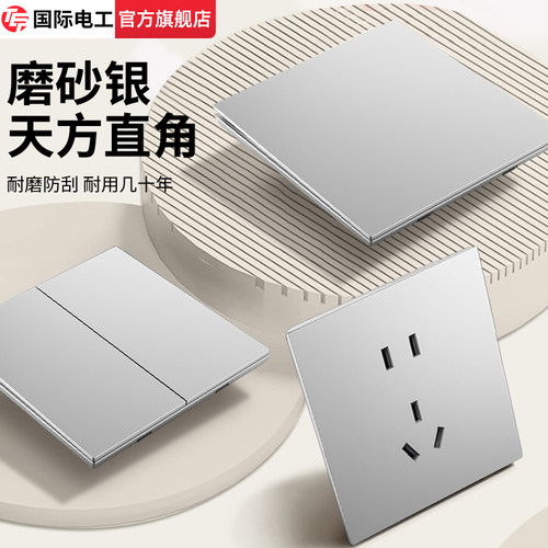 太空银超薄开关面板二三插家用