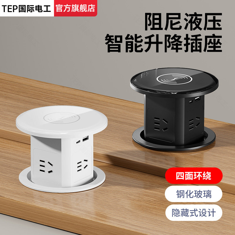 国际电工官方升降插座嵌入式厨房自动智能插排隐藏桌面岛台电器,电子/电工,升降插座,淘宝优惠券,粉丝福利购,淘宝优惠卷