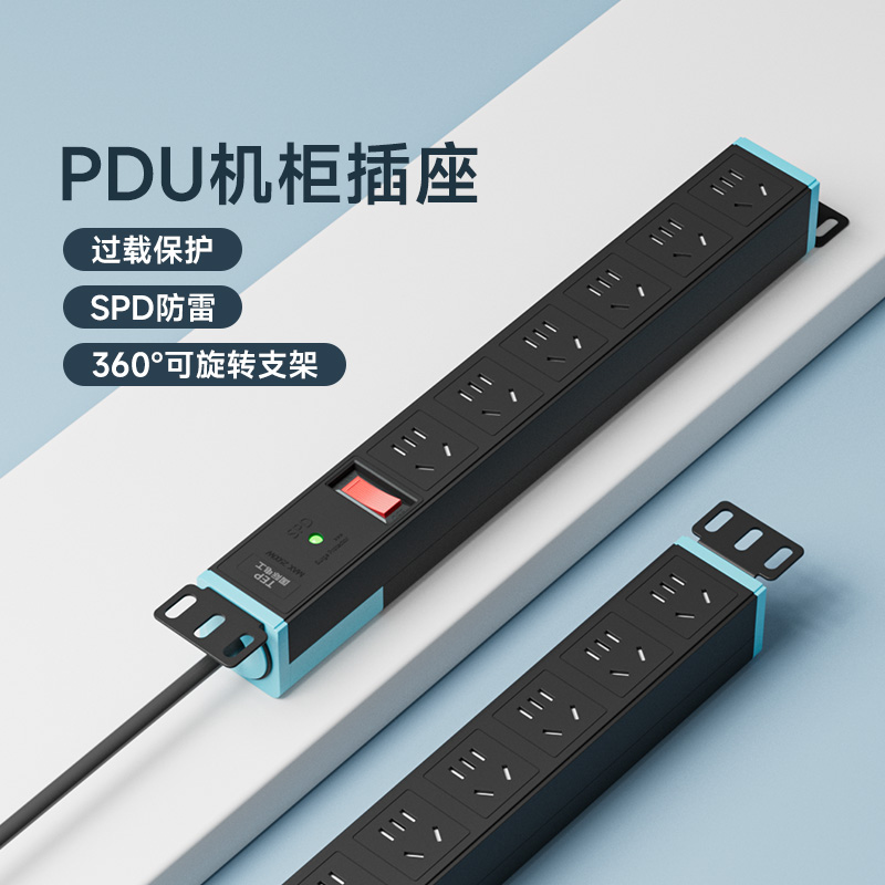 PDU机柜专用长条插座防过载防雷