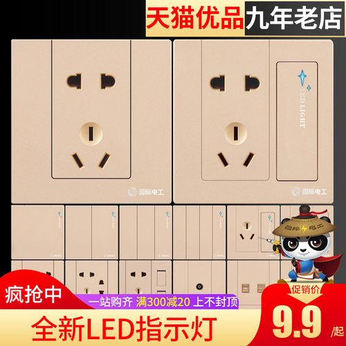 86开关插座面板电源二三一开