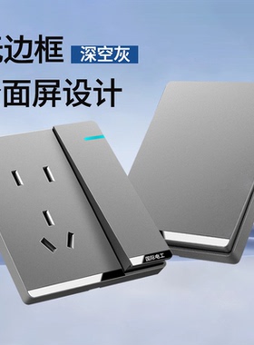 国际电工官方正品灰色开关插座一开五孔双控空调16A面板全屋套装