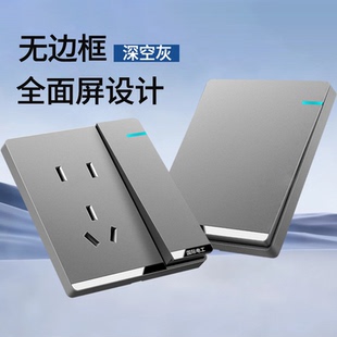 国际电工官方正品灰色开关插座一开五孔双控空调16A面板全屋套装