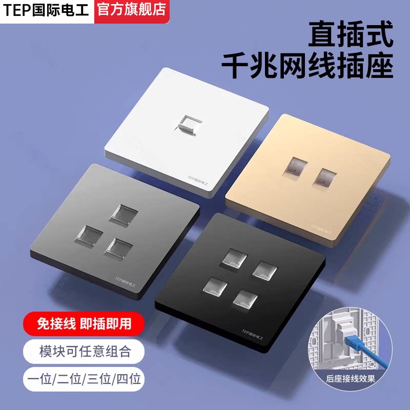 86型网络电脑插座超五六类千兆CAT6宽带信息网线面板单双接口家用