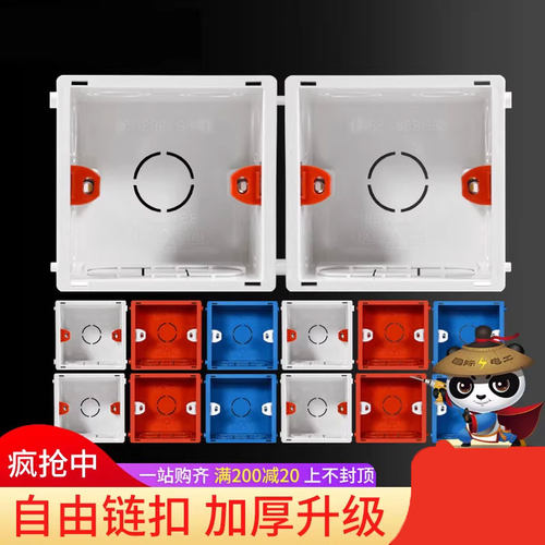 tep暗装开关插座86家用墙壁预埋