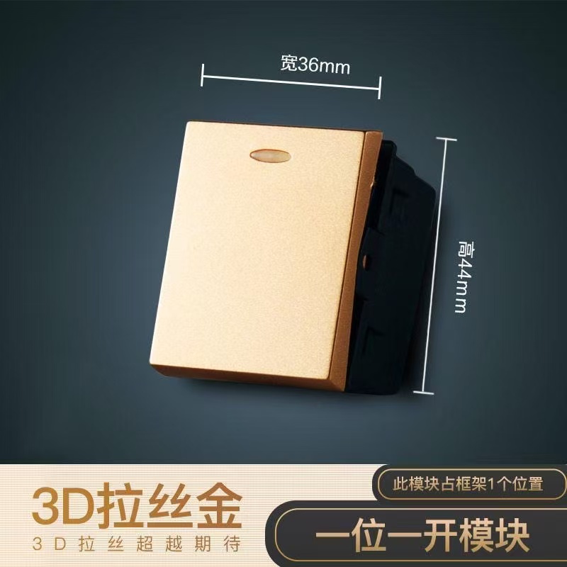 【118型多孔位】拉丝金开关插座