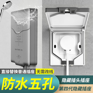 面板冰箱热水器内嵌式 86型防水隐形插座嵌入式 内凹隐藏式 插座五孔