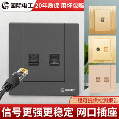 TEP电话电视TV插座面板