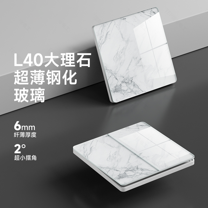 【终身质保】雪花大理石钢化开关