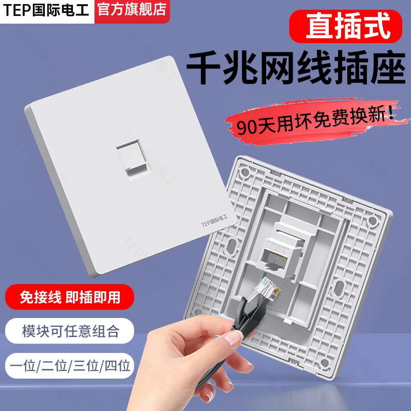 直插式86型暗装超6六类网络电脑插座宽带网线接口千兆双网口面板
