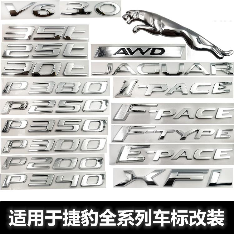 适用于捷豹原装车标XE XF XJL F-PACE V6 3.0 V8 5.0后尾标排量标