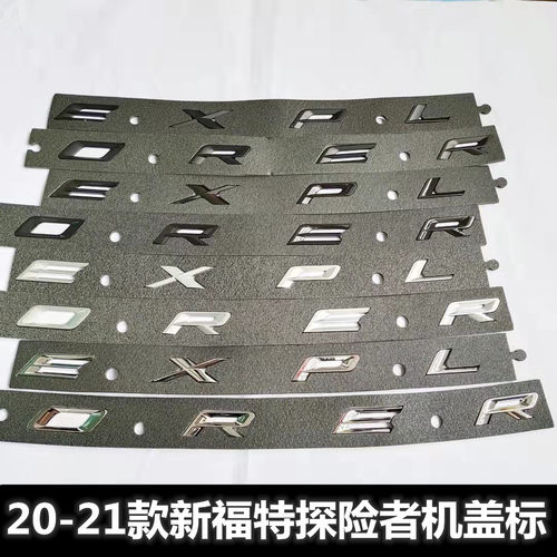 专用于新款福特探险者机盖车标前车头字母EXPLORER原厂车身贴标志
