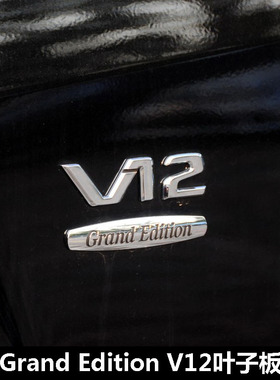 适用于奔驰C300 S350L S600L V12车标grand edition叶子板侧标贴