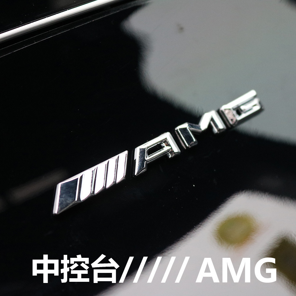新款AMG中控台车标字母标仪表台EDITION1特别版标志车贴字牌