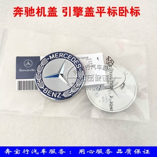适用于奔驰ML300 ML350 GLK350 GL450 R300 R350机盖车标平标卧标