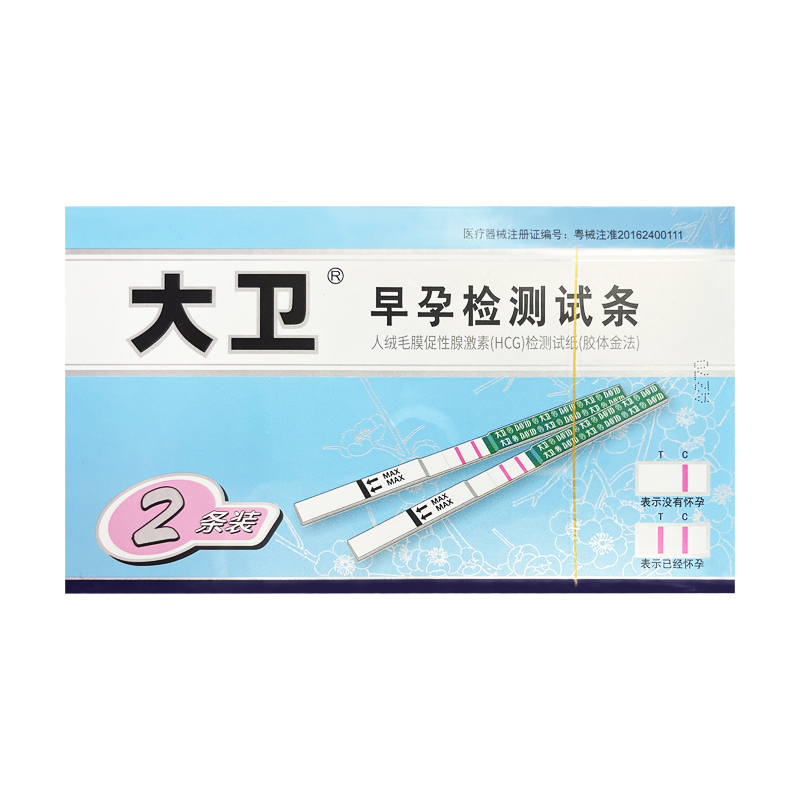 大卫早孕试纸2条/盒 验孕测怀孕检测试纸条验孕试条HGG